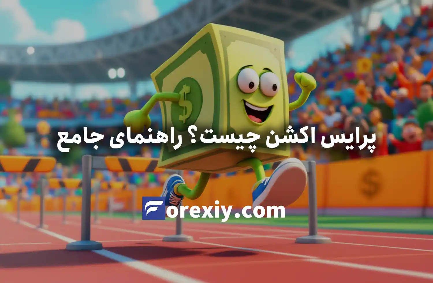 پرایس اکشن چیست؟ راهنمای جامع تحلیل و معاملات Price Action